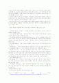여성부의 현재와 미래 - 각 국가별 사례와 설문조사를 통해 본 여성부 3페이지