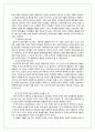 양성평등을 위한 적극적 조치 및 성평등 정책 - 여성발전기본법, 유엔여성차별철폐협약, 성 평등법  14페이지