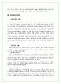 양성평등을 위한 적극적 조치 및 성평등 정책 - 여성발전기본법, 유엔여성차별철폐협약, 성 평등법  19페이지