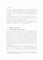 드라마를 통한 신데렐라 콤플렉스(Cinderella complex) 3페이지