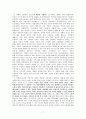 가부장제 사회와 미디어 세계에서의 여성 차별 및 지성인들의 비판과 반론 7페이지