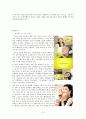 가부장제 사회와 미디어 세계에서의 여성 차별 및 지성인들의 비판과 반론 15페이지