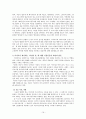 가부장제 사회와 미디어 세계에서의 여성 차별 및 지성인들의 비판과 반론 19페이지