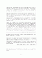 가부장제 사회와 미디어 세계에서의 여성 차별 및 지성인들의 비판과 반론 21페이지