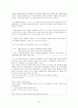 가부장제 사회와 미디어 세계에서의 여성 차별 및 지성인들의 비판과 반론 23페이지