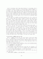 가부장제 사회와 미디어 세계에서의 여성 차별 및 지성인들의 비판과 반론 25페이지