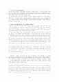 가부장제 사회와 미디어 세계에서의 여성 차별 및 지성인들의 비판과 반론 26페이지