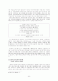 가부장제 사회와 미디어 세계에서의 여성 차별 및 지성인들의 비판과 반론 32페이지
