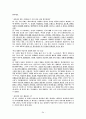 가부장제 사회와 미디어 세계에서의 여성 차별 및 지성인들의 비판과 반론 34페이지
