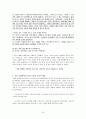 가부장제 사회와 미디어 세계에서의 여성 차별 및 지성인들의 비판과 반론 35페이지