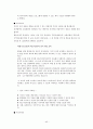 가부장제 사회와 미디어 세계에서의 여성 차별 및 지성인들의 비판과 반론 40페이지