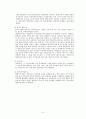 지방재정론 5페이지