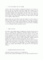 기아자동차 합격 자기소개서 2010 1페이지