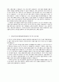 기아자동차 합격 자기소개서 2010 2페이지