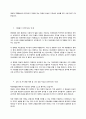 대신증권 합격 자기소개서 2010 2페이지