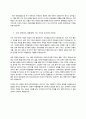 유진투자증권 합격 자기소개서 2010 2페이지