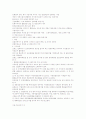  지능형범죄의 특성과 수사에 대한 이해 32페이지