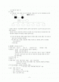 일반외과 담석 케이스 2페이지