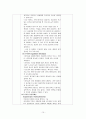 일반외과 담석 케이스 10페이지