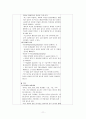 일반외과 담석 케이스 11페이지