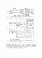 일반외과 담석 케이스 22페이지
