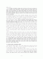 교육재정 경제학관점에서 보는 외국어고등학교 폐지문제 4페이지