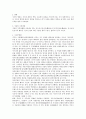 지도에 관한 고찰 7페이지