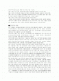 민주주의에 관한 고찰 2페이지