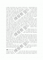 민주주의에 관한 고찰 9페이지