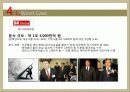 기업윤리 - CEO 리포트 6페이지