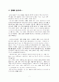 데드맨워킹 3페이지