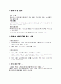 데드맨워킹 4페이지