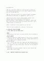4대강 살리기 사업의 추진배경과 진행현황 그리고 찬반 논쟁 4페이지