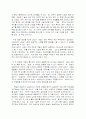 4대강 정비 사업에 대한 반대입장의 논리적 주장 4페이지
