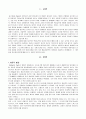 게슈탈트치료 2페이지