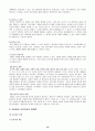게슈탈트치료 14페이지