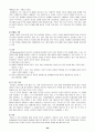 게슈탈트치료 20페이지