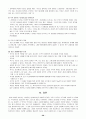 게슈탈트치료 28페이지