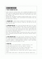 광고가 소비자에게 미치는 영향 2페이지