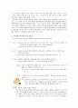 피아제(Piaget)에 대하여 4페이지
