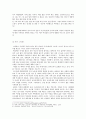 비혼의 원인과 사회, 제도적 문제와 해결방안 및 미디어 속의 결혼과 독신 5페이지