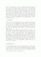 금산분리 완화의 필요성 및 금산분리완화에 따른 우리나라의 모습 4페이지
