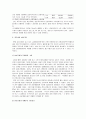금산분리 완화의 필요성 및 금산분리완화에 따른 우리나라의 모습 7페이지