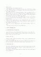 일본 소비문화 특성과 소매서비스업의 상호 연관 및 분석 4페이지