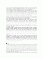 한일합방(경술국치)논란에 관한 고찰 3페이지
