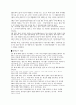 한일합방(경술국치)논란에 관한 고찰 4페이지