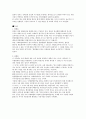 한일합방(경술국치)논란에 관한 고찰 5페이지
