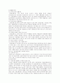 [고용보험] 고용보험제도의 현황 및 개선방안 3페이지
