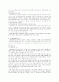 [고용보험] 고용보험제도의 현황 및 개선방안 4페이지