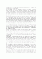 [고용보험] 고용보험제도의 현황 및 개선방안 5페이지